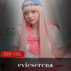 童颜巨兔《evieserena》残暴攻略