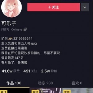 抖音网红《可乐子》绝版自拍合集