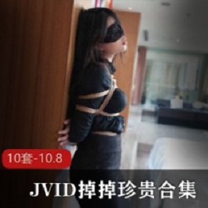 《JVID人气女主掉掉作品大合集，火爆热销中！》