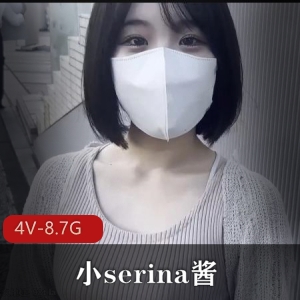 小serina酱高清露脸身材鲍鲍爆C视频