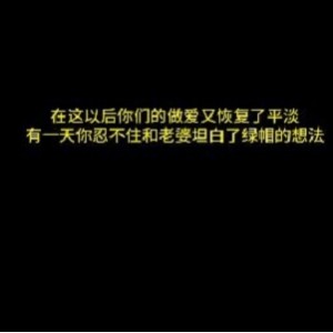 Y妻故事：终极幻想，情景羞R，绿M情节，黑鬼，J液，暖场，文案配音，推荐下载