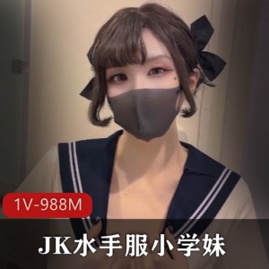 可爱JK小学妹自拍21分钟，颜值身材完美，白花花大腿诱人JK装